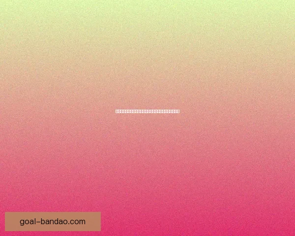 世界杯竞猜胜负策略分析与预测技巧分享稳操胜券数据研判